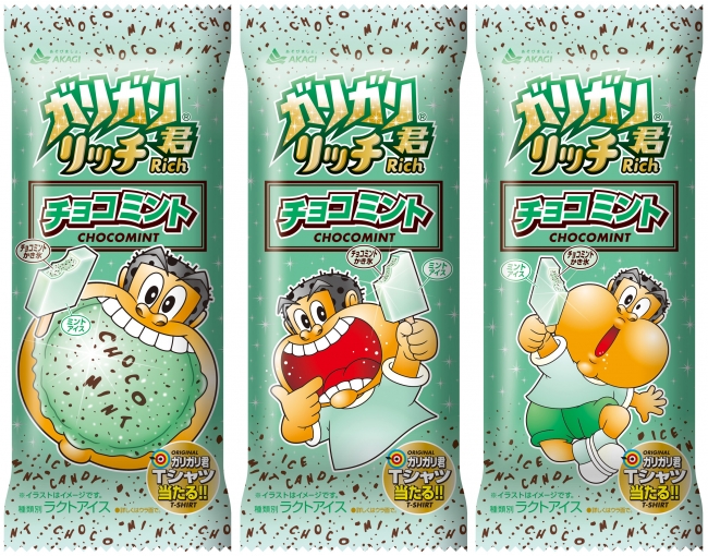 ガリガリ君 リッチチョコミント 待望の復活 南極ペンギンがかわいい新cmも カッテミルニュース 口コミ Tポイント Tカードお買い物履歴