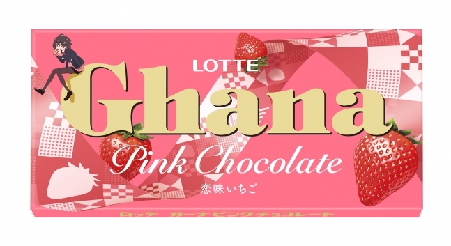 早くもバレンタイン！甘酸っぱ～い「ガーナ ピンクチョコレート」新発売 | カッテミルニュース 口コミ Tポイント・Tカードお買い物履歴