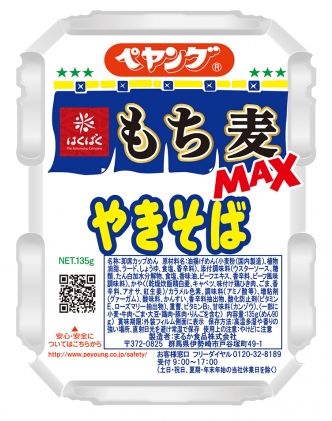 プチプチ食感が楽しい ペヤング もち麦maxやきそば 新登場 カッテミルニュース 口コミ Tポイント Tカードお買い物履歴