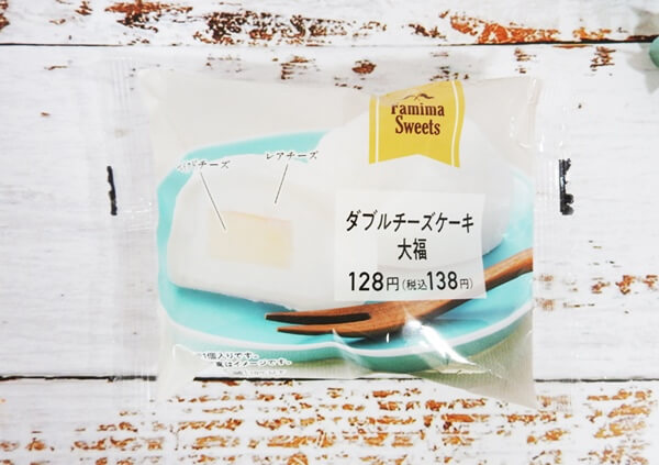 ダブルチーズケーキ大福（ファミリーマート）　価格：138円（税込）