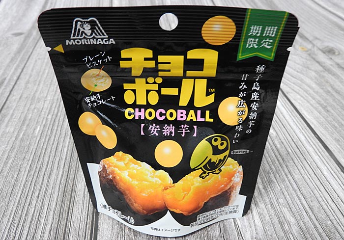 森永 「チョコボール安納芋」　価格：161円（税抜）
