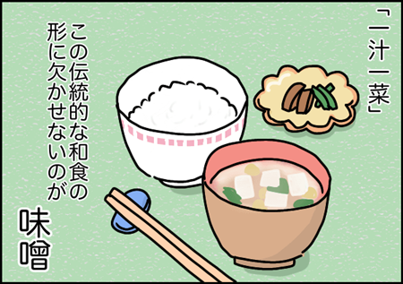 連載・ママの買い物かご】味噌の複数使い！〈だし入り味噌〉風味一番