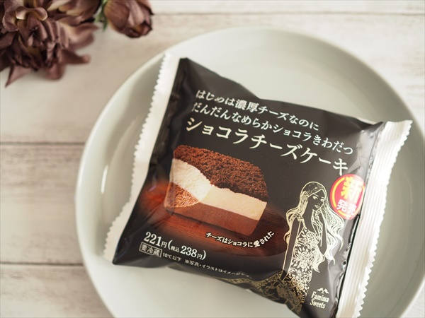 ショコラチーズケーキ（ファミリーマート）　価格：238円（税込）