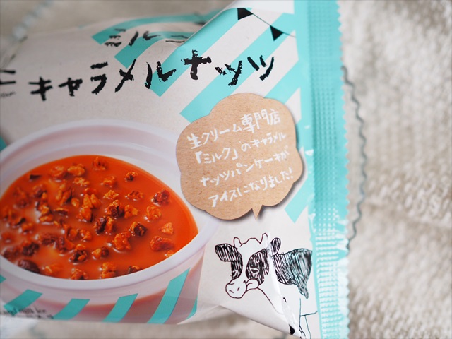 Uchi Café×Milk　ミルクキャラメルナッツ（ローソン）　価格：248円（税込）