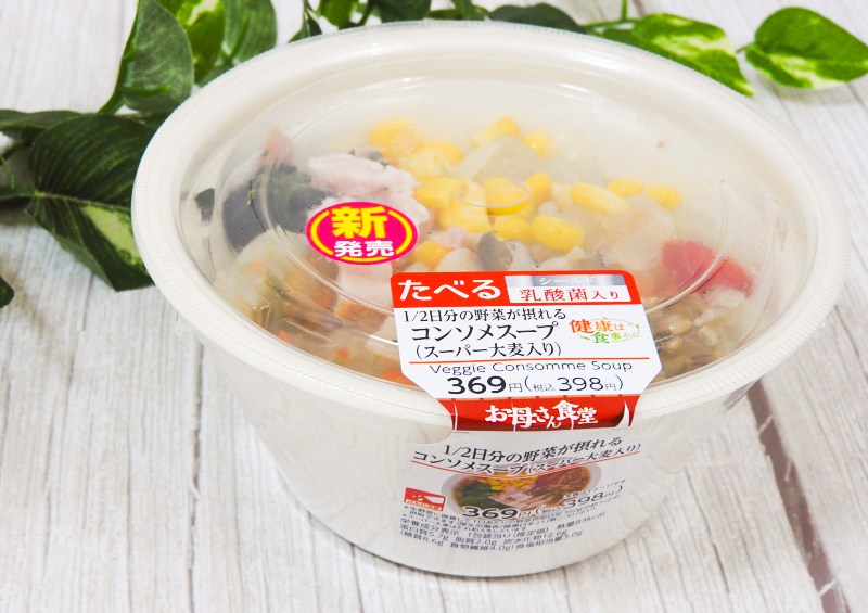 1/2日分の野菜が摂れるコンソメスープ（ファミリーマート・83kcal）　価格：398円（税込）