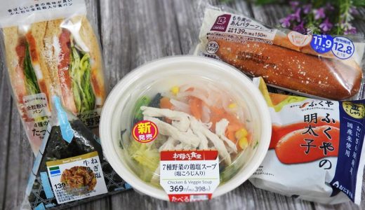 晩酌にピッタリ コンビニのオススメおつまみ お手軽 したらば 食べ比べ カッテミルニュース 口コミ Tポイント Tカードお買い物履歴