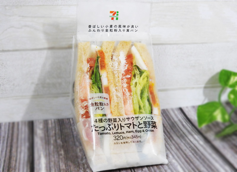 たっぷりトマトの彩り野菜サンド（セブンイレブン・187kcal）　価格：345円（税込）