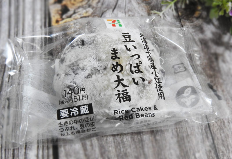 北海道十勝産小豆使用　豆いっぱいまめ大福（セブンイレブン）　価格：151円（税込）