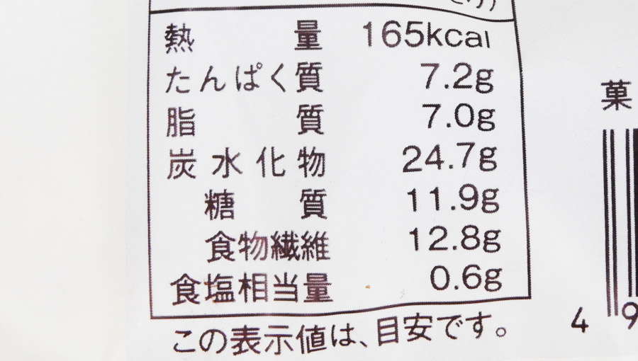 もち麦のあんバターブレッド（ローソン・165kcal）価格：150円（税込）