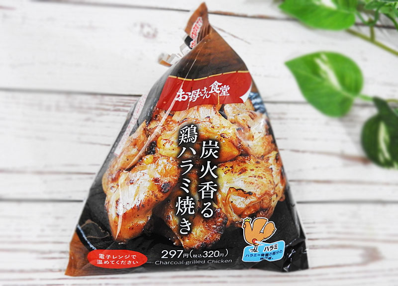 炭火香る鶏ハラミ焼き（ファミリーマート）　価格：320円（税込）