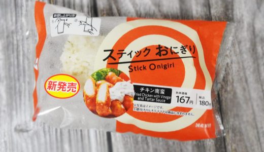 晩酌にピッタリ コンビニのオススメおつまみ お手軽 したらば 食べ比べ カッテミルニュース 口コミ Tポイント Tカードお買い物履歴