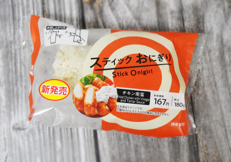 コンビニ新商品 実食レポ ローソンの 非接触 おにぎり スティックおにぎり チキン南蛮 カッテミルニュース 口コミ Tポイント Tカードお買い物履歴