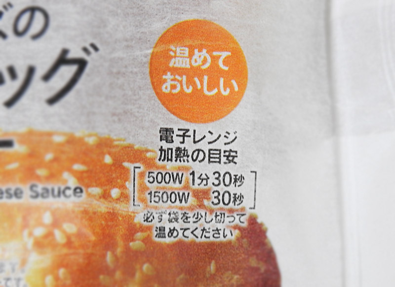 コンビニ新商品 実食レポ 東京には売ってない セブン ベーコンエッグチーズバーガー 食べてみた カッテミルニュース 口コミ Tポイント Tカードお買い物履歴