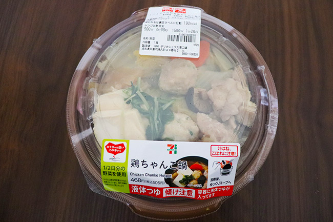 1/2日分の野菜 だし香る鶏ちゃんこ鍋（セブンイレブン）　価格：505円（税込）