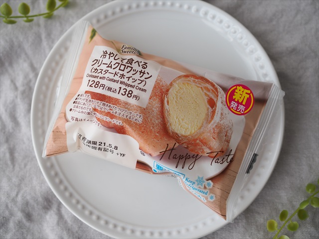 毎週更新 今週のコンビニスイーツ クリームが鬼うまっ ファミマ 冷やして食べるクリームクロワッサン カスタードホイップ カッテミルニュース 口コミ Tポイント Tカードお買い物履歴