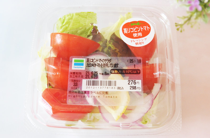 高リコピントマトのサラダ（ファミリーマート）　価格：298円（税込）