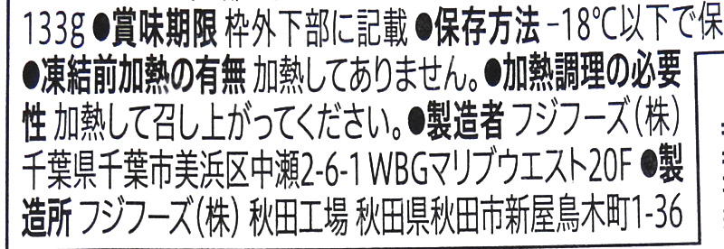 新商品レポ なぜか千葉県限定 セブン チーズタッカンジョン カッテミルニュース 口コミ Tポイント Tカードお買い物履歴