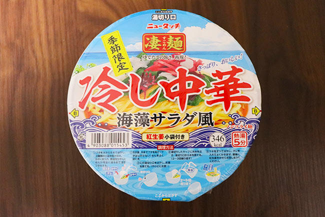 ニュータッチ　凄麺 冷し中華　海藻サラダ風　価格：237円（税込）