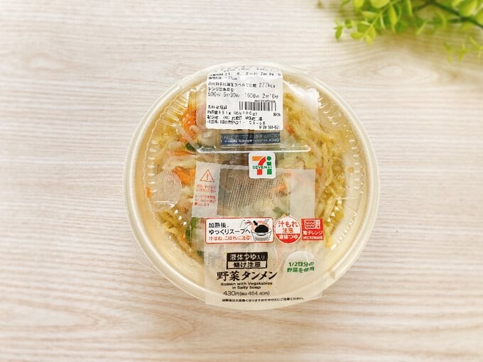 「コク旨野菜タンメン」464円（税込）