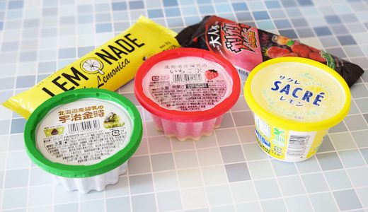 【コンビニアイス食べ比べ】夏にぴったり！コンビニシャーベット（氷菓）5選