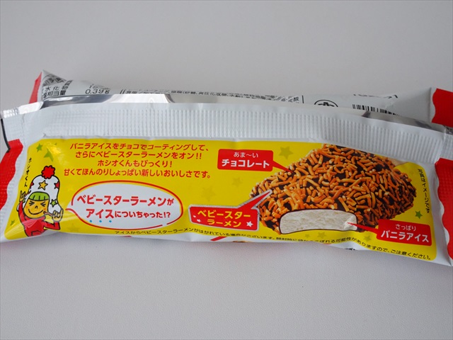 今週発売のおすすめコンビニスイーツ 異色のコラボはアリなのか 竹下製菓 ベビースターラーメンチョコアイスバー カッテミルニュース 口コミ Tポイント Tカードお買い物履歴