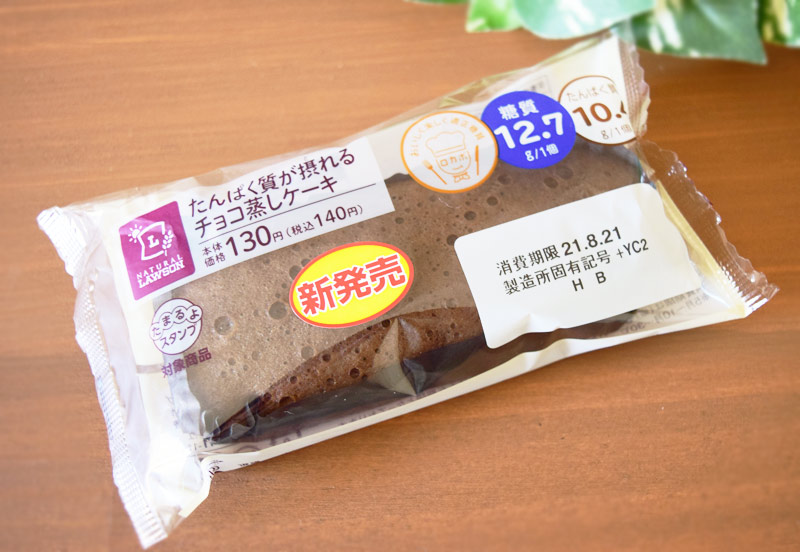 コンビニ新商品食レポ 糖質低くておすすめ ローソン たんぱく質が摂れるチョコ蒸しケーキ 実食レポ カッテミルニュース 口コミ Tポイント Tカード お買い物履歴