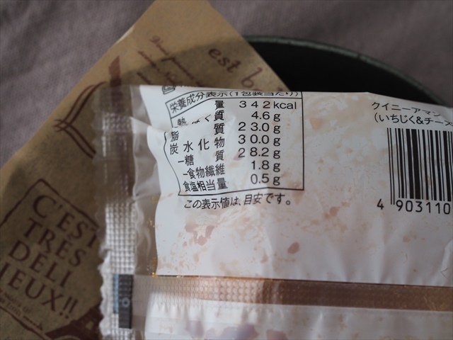 ローソン　クイニーアマン　いちじく＆チーズクリーム　価格：220円（税込）
