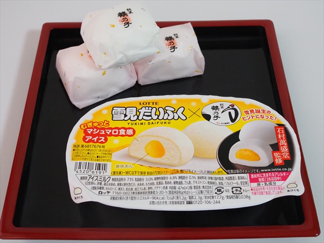 コンビニ新商品実食レポ】雪見だいふく、博多名物「鶴乃子」とコラボ