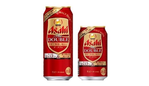 【ファミマ】熟成ビール2種ブレンド！「アサヒ ザ・ダブル ダブル熟成ブレンド」新発売