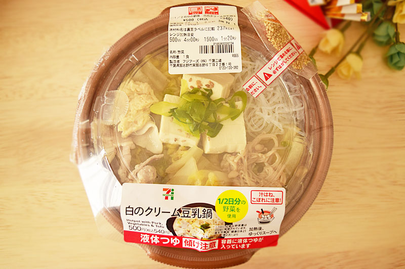 「１/２日分の野菜　白のクリーム豆乳鍋」（セブンイレブン）価格：540円（税込）