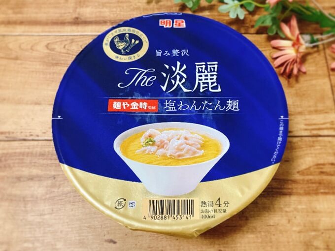 「The淡麗　麺や金時監修　塩わんたん麺」280円（税込）