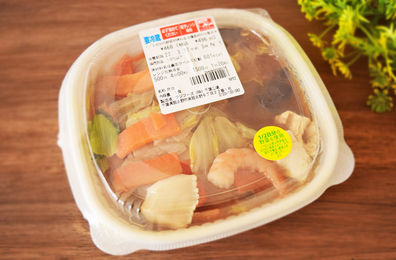 「1/2日分の野菜が摂れる9種具材の中華丼」（セブンイレブン）価格：496円（税込）