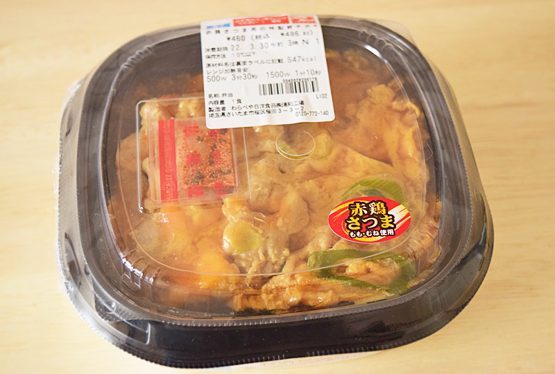 赤鶏さつま肉の特製親子丼（セブンイレブン）価格：496円（税込）