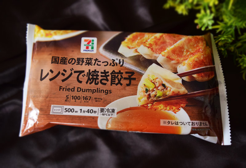 「レンジで焼き餃子」（セブンイレブン）価格：149円（税込）