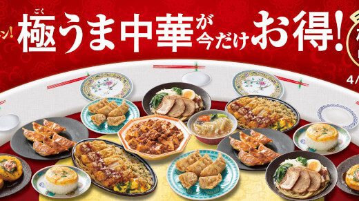 【ファミマ】最大30円引きでお得に“中華料理”が楽しめる！「極うま中華」8種類発売
