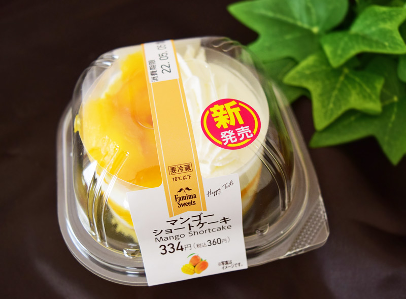 「マンゴーショートケーキ」（ファミリーマート）価格：360円（税込）