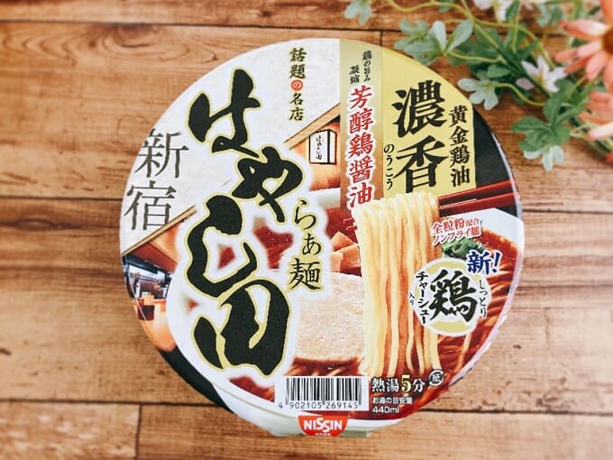らぁ麺はやし田 芳醇鶏醤油（ファミリーマート）価格：278円（税込）
