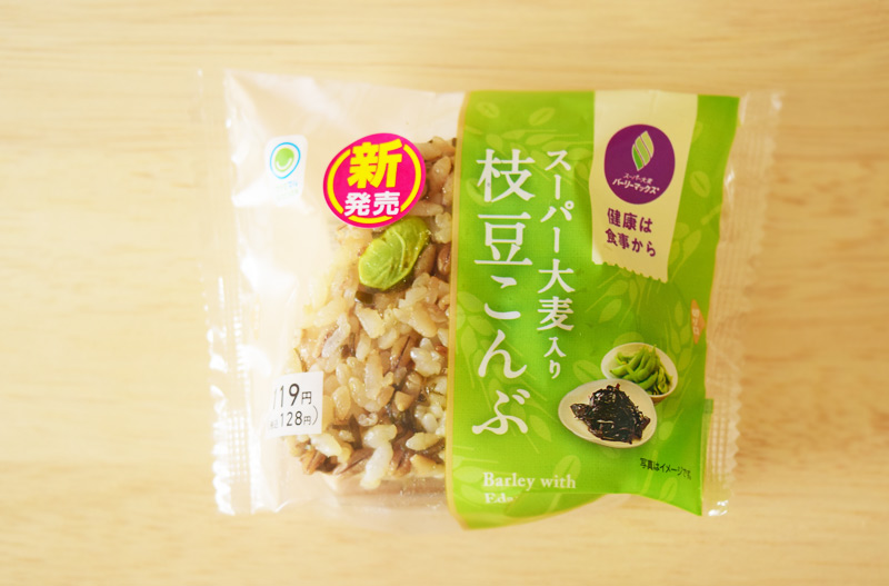 「スーパー大麦 枝豆こんぶ」（ファミリーマート）：128円（税込）