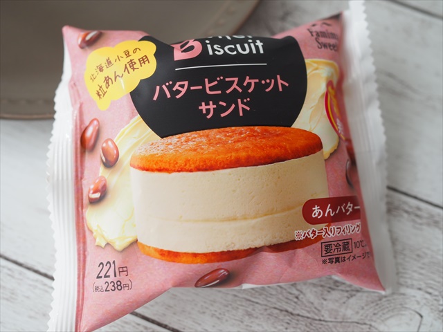 「バタービスケットサンド　あんバター」（ファミリーマート）　価格：238円