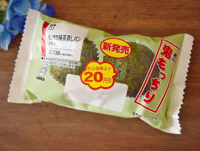 「もっちり抹茶蒸しパン」（ローソン）149円（税込）