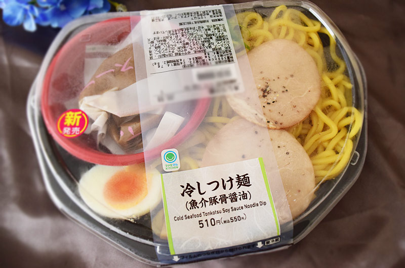 冷しつけ麺 魚介豚骨醤油（ファミリーマート）　価格：550円（税込）