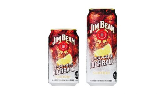 すっきりとした爽快感とバーボンの味わい「ジムビーム ハイボール缶〈コーラハイボール〉」期間限定発売