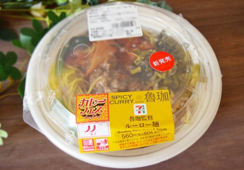 魯珈監修 ルーロー麺（セブンイレブン）　価格：604円（税込）