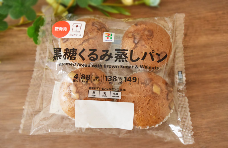 「黒糖くるみ蒸しパン 4個入」（セブンイレブン）149円（税込）