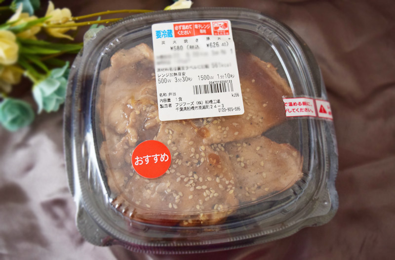 「炭火焼き豚丼」（セブンイレブン）626円（税込）