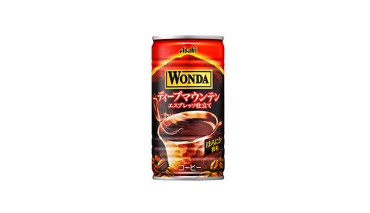 エスプレッソ仕立て微糖缶コーヒー「ワンダ ディープマウンテン」期間限定発売