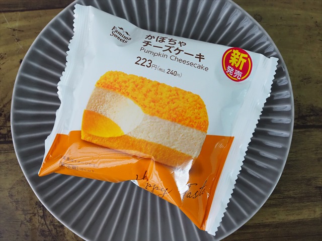 「かぼちゃチーズケーキ」（ファミリーマート）　価格：240円（税込）