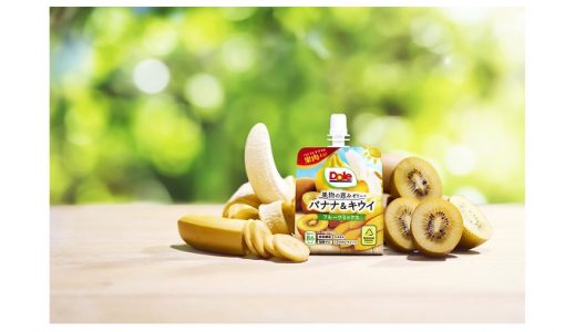 バナナとキウイのトロピカルなパウチゼリー「果物の恵みゼリー® バナナ&キウイ フルーツミックス」発売