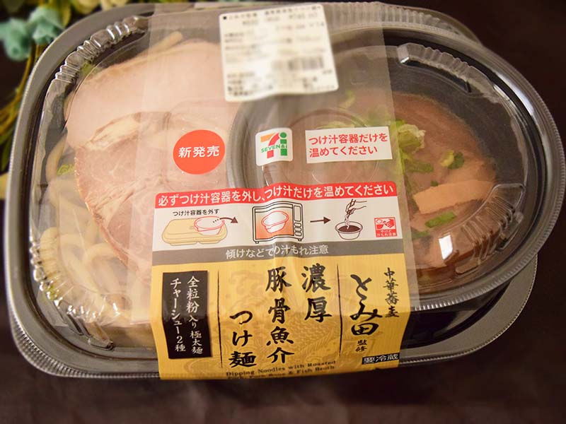 とみ田監修 濃厚豚骨魚介つけ麺（セブンイレブン）745円（税込）