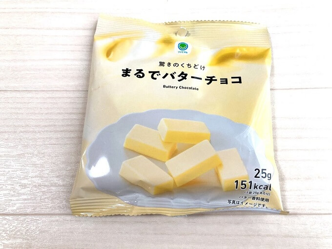 「驚きのくちどけ まるでバターチョコ」（ファミリーマート）　価格：158円（税込）